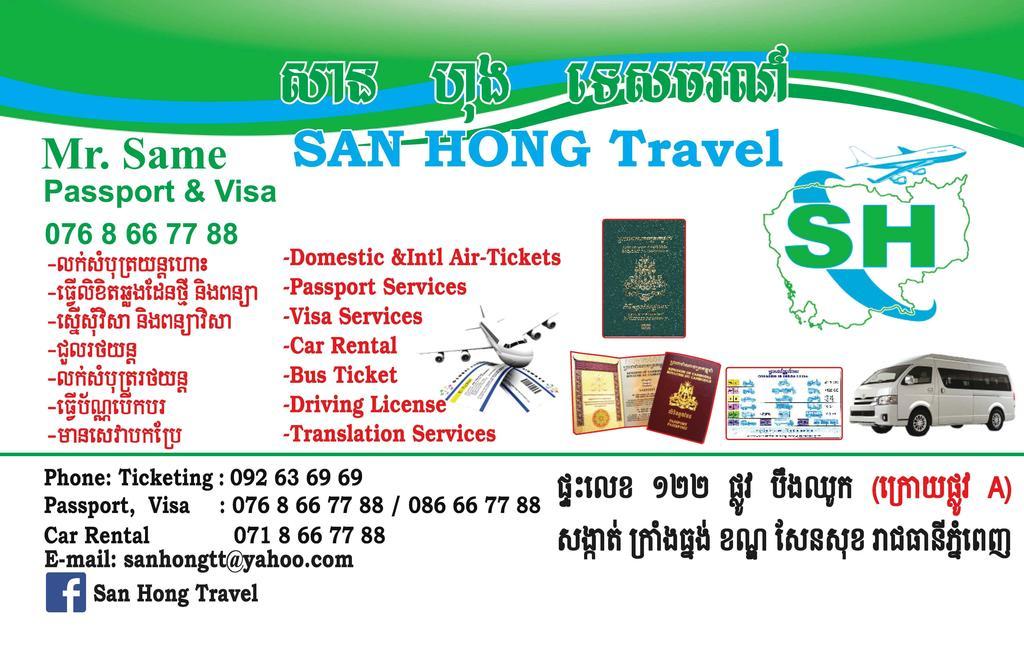 Boeung Chhouk Guest House Phnom Penh Dış mekan fotoğraf